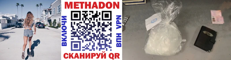 МЕТАДОН мёд  Купить  Ульяновск 